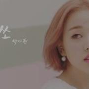 Everysing 쏘쏘 So So 백아연 Baek A Yeon Cover