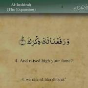 Surah Alam Nashrah Mishary Rashid