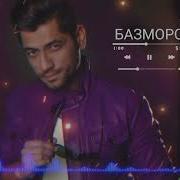 Садриддин Начмиддин Ту Гули Нози Хама