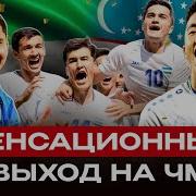 Клуб Узбеков