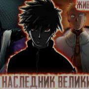 Пронстрансва И Времин Наруто