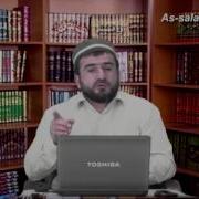 Уроки Ислама На Даргинском Языке 23