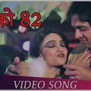 Kishore Kumar Disco 82 From Khud Daar