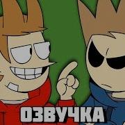 Eddsworld The End Rus