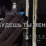 Я Спросил Тебя Что Делать Без Тебя Песня