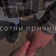 Ты Ее Отпустил Она Ушла