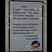 Севги Хиёнат Хакида Шерлар