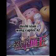 Dushi Xian Wang Chapter 6