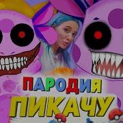 Лунтик Х Музыка
