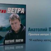 Полотно Я Надену Кепку И Уйду