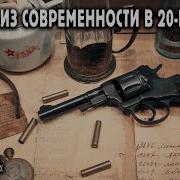 Попал В 20 Годы Книга3