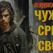 Виктор Тюрин Аудиокниги