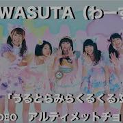 Official Music Video By Wasuta Ultra Miracle Cle Final Ultimate Choco Beam うるとらみらくるくるふぁいなるアルティメットチョコびーむ うるチョコ