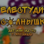 Покружись И Поклонись Танец
