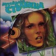 Балкантон Stevie Wonder 85