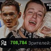 Моргенштерн Мелстрой Стрим