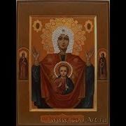 Акафист Божией Матери Перед Иконой Абалацкая