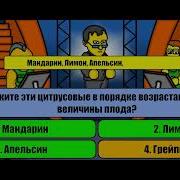Миллионер Плюс 16 Выпуск