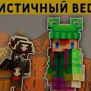 Самая Лучшая Сборка Текстур И Аддонов Для Майнкрафт Пе Mcpe Сборка