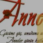 Азер Песня Ана