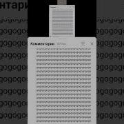 Го Го Гогогогогого Мем