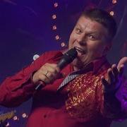 Иван Гранков Скачать Песни