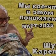 Клуб Корешей Шуры Каретного