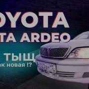 Тест Драйв Toyota Vista Ardeo