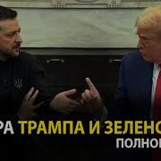 Чего Требует И Что Реально Рф Получит От Украины Meduza 25 Тыс Просмотров 1 День Назад