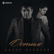 Остыло Сердце Что Тебя Так Любила