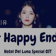 Rus Sub Eng Sub Отель Дель Луна Iu 아이유 Our Happy Ending Hotel Del Luna Ost Part 13