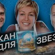 Как Уходили Кумиры Милляр