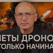 Налеты Дронов Все Только Начинается