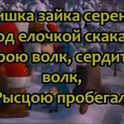 Ольга В Лесу Родилась Ёлочка