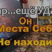 Не Нахожу