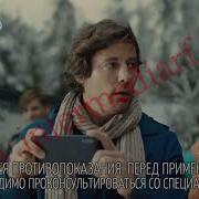 Лазолван Не Прячь Кашель Реклама Муз Тв Реклама
