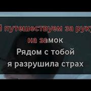 Иначе Всё Это Зря Мари Краймбрери Минус