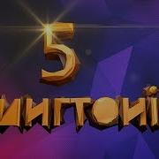 Музика На Дзвінок 2021