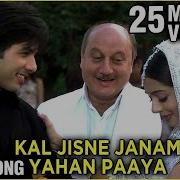 Kal Jisne Janam Yahan Paaya Video Song Vivah Shahid Kapoor Amrita Rao