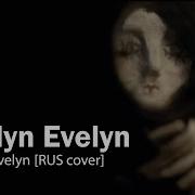 Evelyn Evelyn Rus Cover