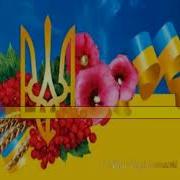 Людмила Аристова Добрий День Матусю Україно