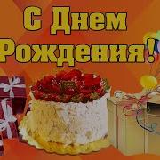 С Днем Рождения Стрелец Красивое Поздравление От Астролога