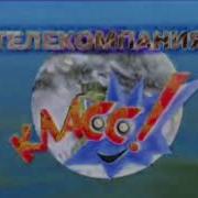Телекомпания Класс Заставка 1994 2022 In G Major 1