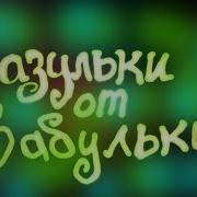 Как Кротик Вылечил Мышкуу