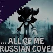 I Am All Of Me Shadow Rus