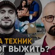 Паша Техник Ожидаемый Финал
