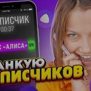 Яндекс Алиса Голос