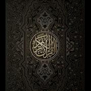 Abdullah Ibn Ali Basfar 009 Sourat Tawba