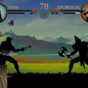 Shadow Fight 2 Оружие Когти Живодёра Вебка