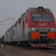 Электровоз 3Эс5К 657 С Грузовым Поездом